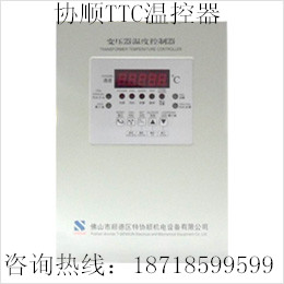 广州协顺开关自控设备有限公司TTC-314A4温控器