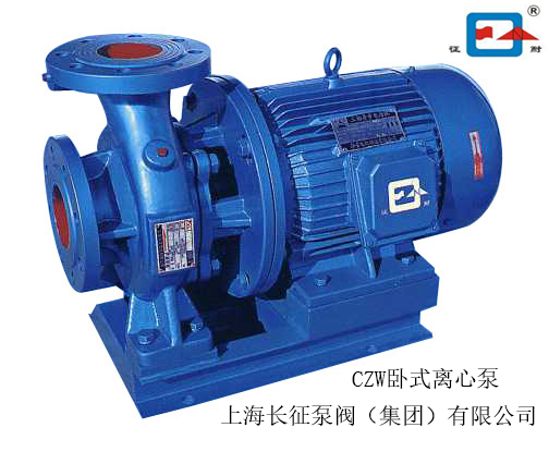 CZW40-160卧式管道离心泵征耐牌上海长征泵阀集团供应