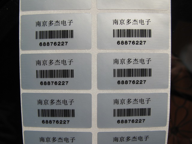 供应耐高温电子设备标签