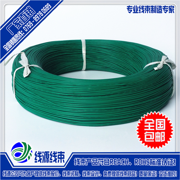 UL1028电子线|深圳电子连接线厂家|22AWG电子线加工价格|电子线材供应商