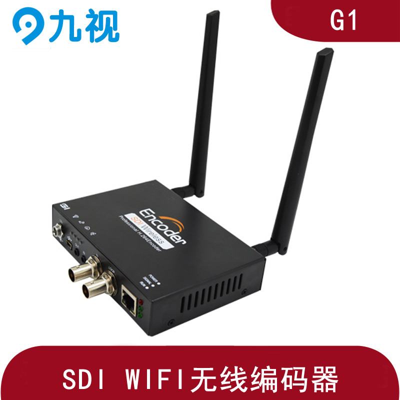 G1高清WIFI无线4G网络传输的SDI编码器