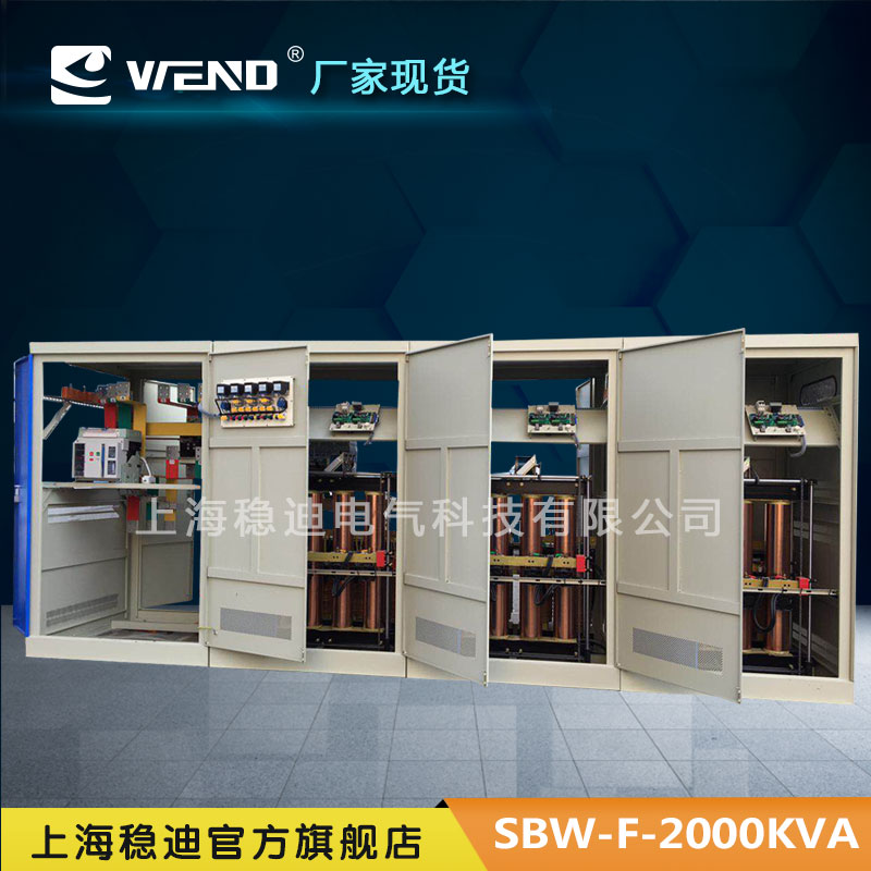SBW-F-2000上海稳迪三相四柜电梯医疗设备专用大功率分调稳压器 全自动380V补偿式电力稳压