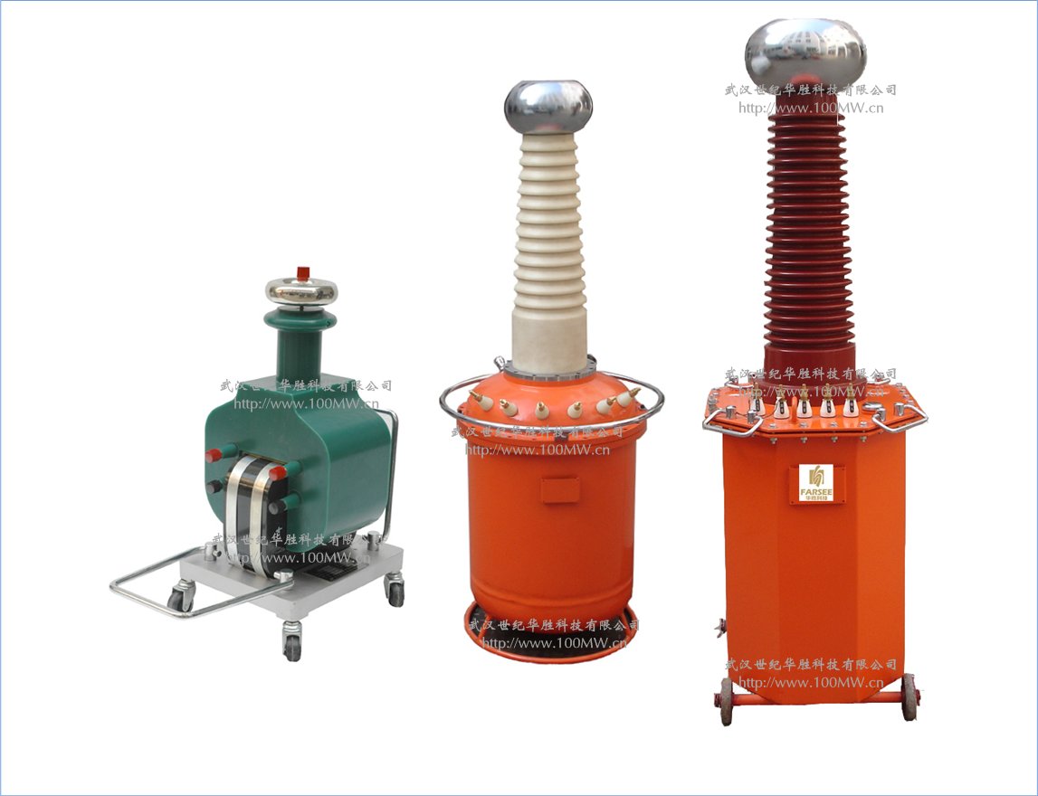 FS系列油浸/干式/气体试验变压器
