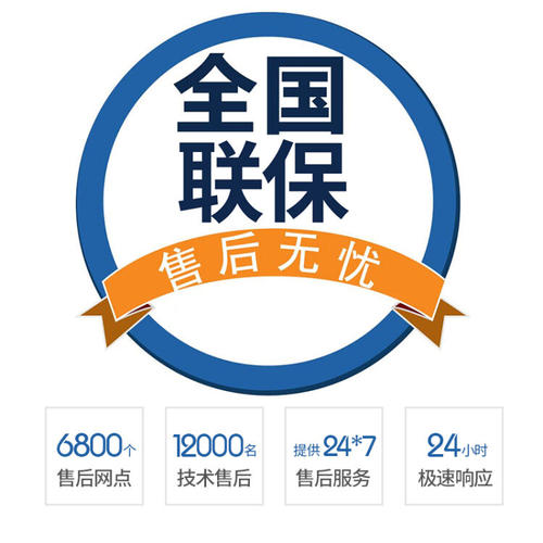 湘潭乐天电器24小时服务热线—全国统一人工〔7x24小时)客服中心