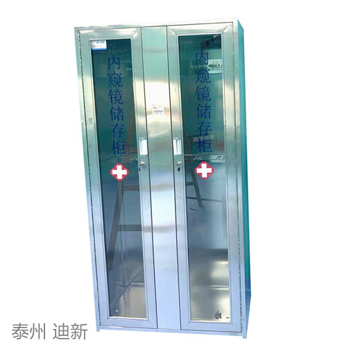 DX-BW-II不锈钢储存柜紫外线胃镜储存柜泰州迪新