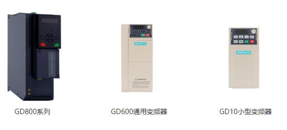 加福德变频器-GD600系列通用矢量变频器