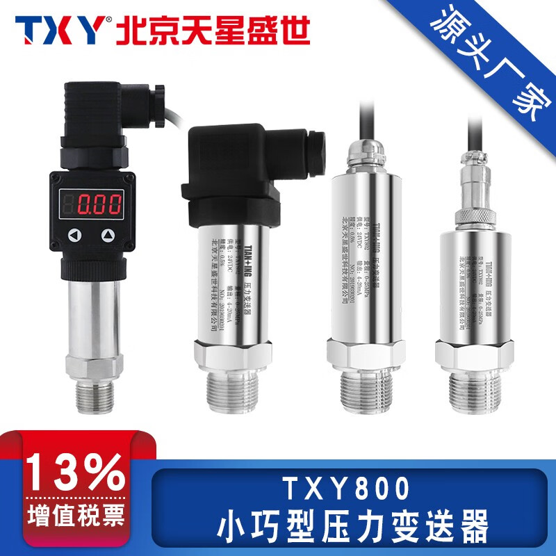 TXY800+压力传感器+北京天星盛世科技有限公司