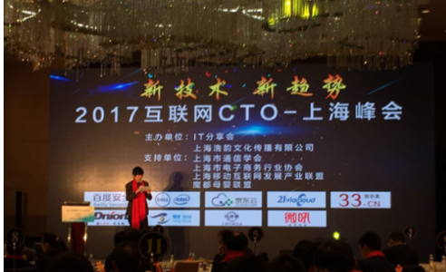 上海世纪互联分享最前沿OpenStack超融合云计算技术
