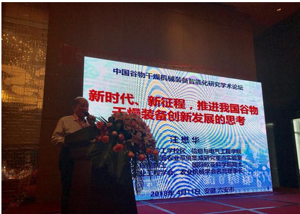 中国工程院院士汪懋华：人工智能2.0是赢得农业装备未来的关键