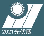 2021（合肥）光伏零部件展览会