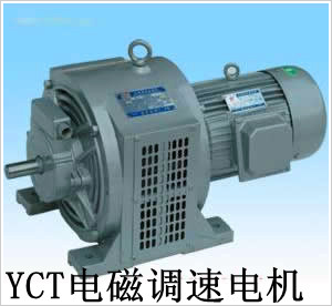 专业生产电机厂家生产YCT电磁调速电机