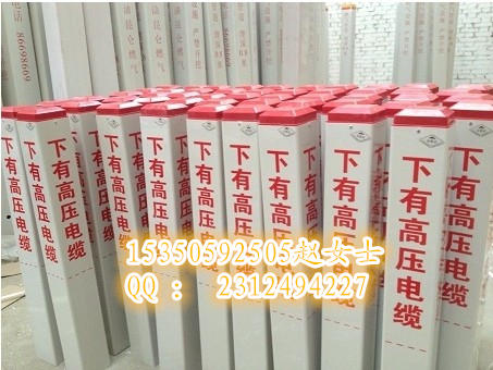 广东广宁电缆标志桩厂家15350592505