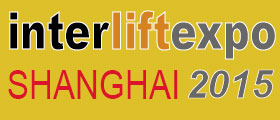 2015上海国际升降机械及起重设备展览会