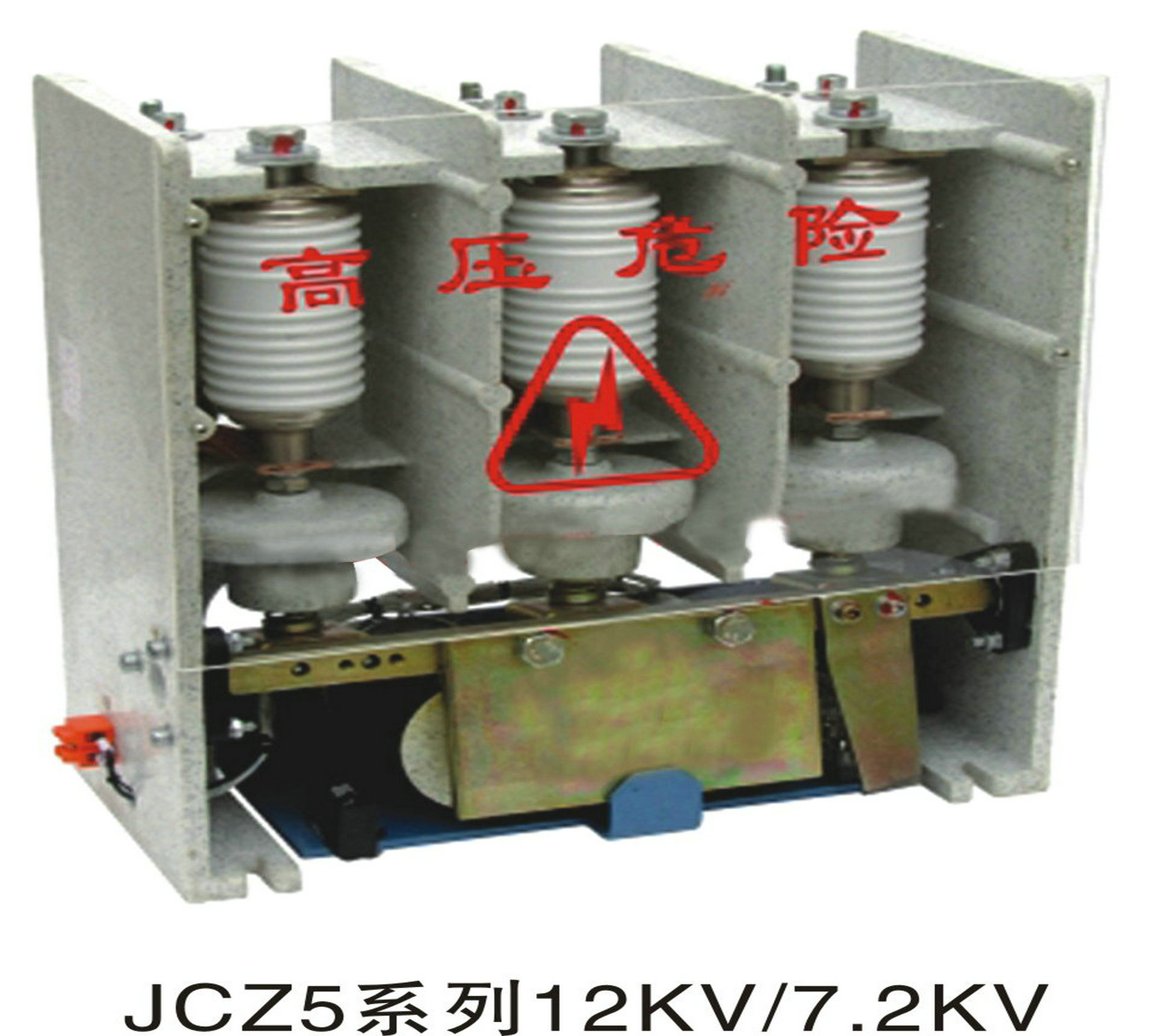 JCZ5系列12kv7.2kv投切电容器无功补偿专用高压真空