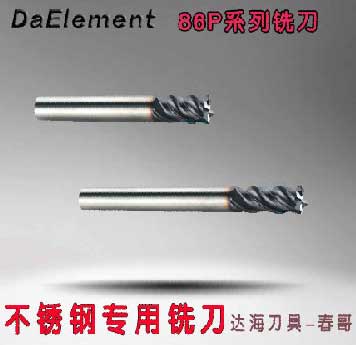 DaElement进口加工不锈钢铣刀