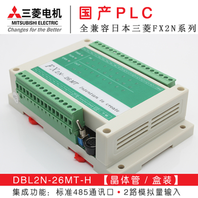 国产PLC  DBL仿三菱PLC  PLC工控板
