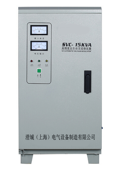 上海澄城SVC-15KVA单相高精度全自动交流稳压器