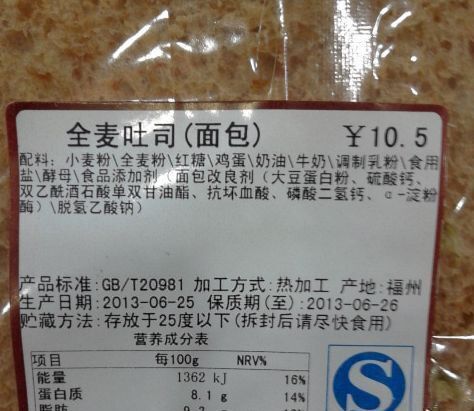 供应烘焙食品标签打印机