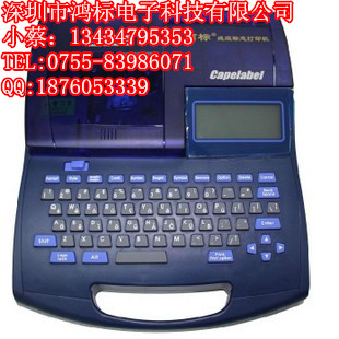 C-210T丽标线号印字机_陕西省号码机C-210T