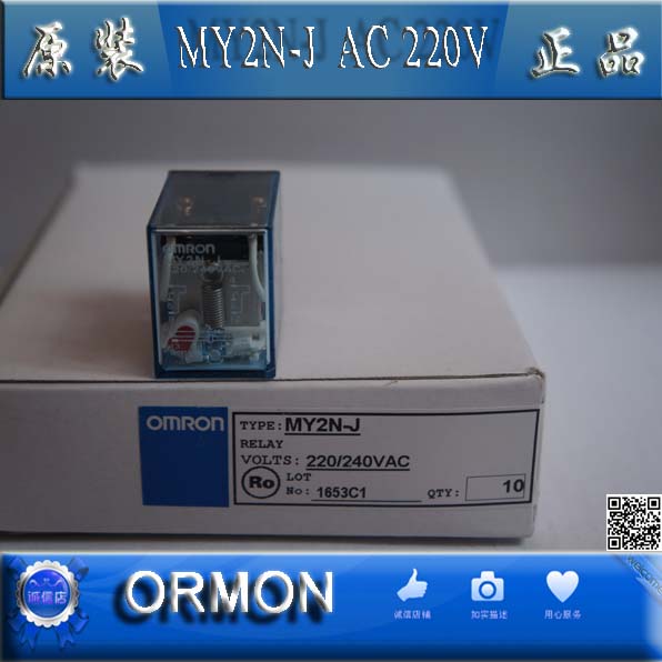 全新原装正品欧姆龙OMRON继电器MY2N-J MY2NJ DC24V /AC220V/DC12V