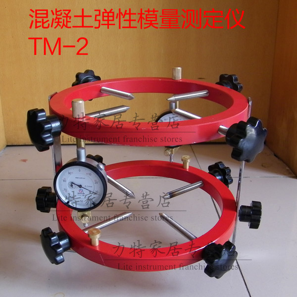TM-2型混凝土弹性模量测定仪(力特)