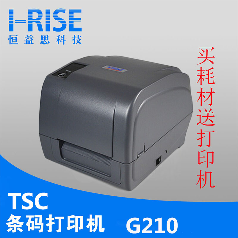 供应进口条码打印机 台湾半导体tsc210 热敏热转印