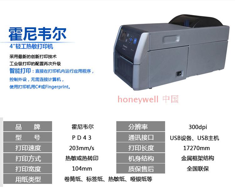 供应Honeywell Intermec PD43工业打印机