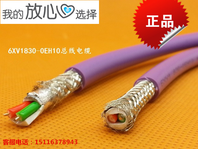 西门子6XV1830-0EH10通讯电缆