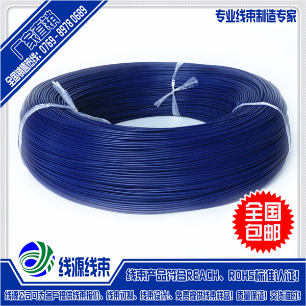 UL1617电子线|PVC电子线材加工厂|江西电子导线厂家线批发价格|电子线束定制厂家