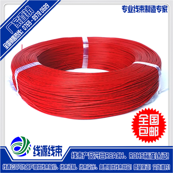 UL1571电子线|PVC电子线厂家|陕西电子线束加工厂|电子线材厂家批发量大从优