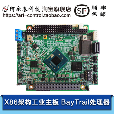 EPC92A1工业主板X86架构PCI104插槽，北京阿尔泰科技