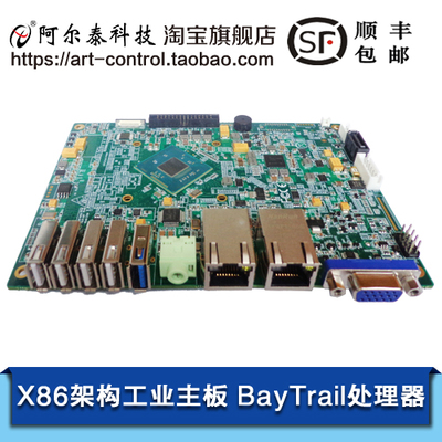 阿尔泰科技EPC-93A1-x86主板 多功能高性能无风扇嵌入式3.5寸主板