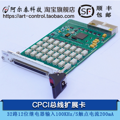 CPCI2327-阿尔泰科技100KHz/s 12位 32路继电器采集卡