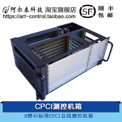 CPCI机箱 CPCI7608--阿尔泰科技8槽4U CPCI测控机箱