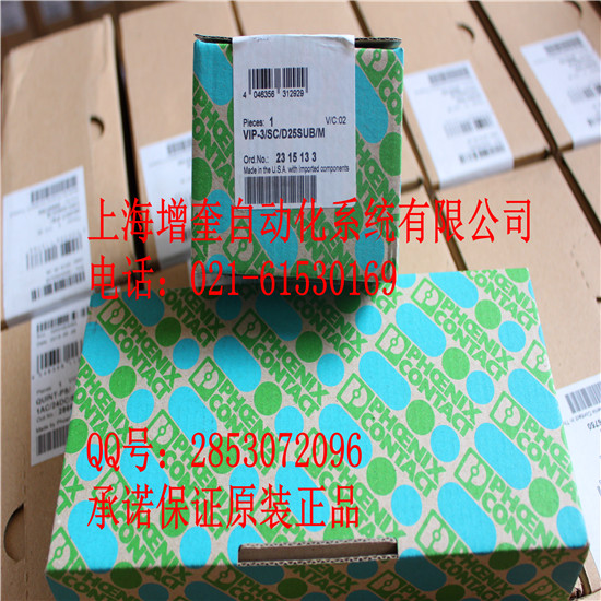 VIP-3/SC/D25SUB/M-2315133菲尼克斯接口模块-上海增奎春季低价促销