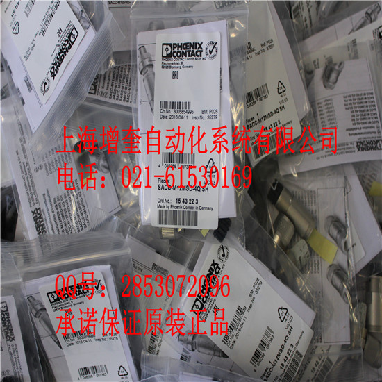SACC-M12MSD-4Q SH-1543223 菲尼克斯总线系统连接器-上海增奎现货供应