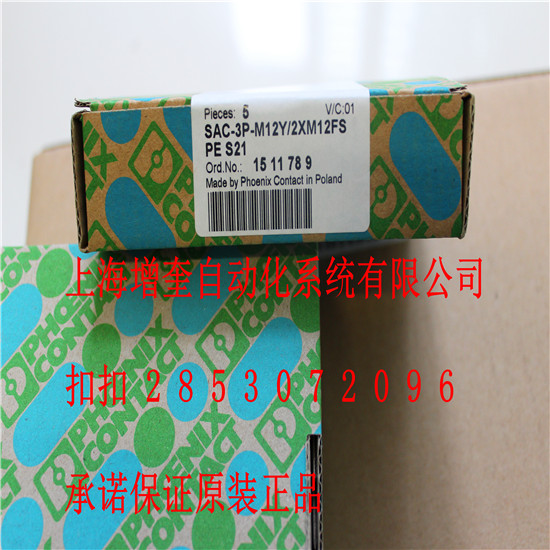 SAC-3P-M12Y/2XM12FS PE S21-1511789 菲尼克斯Y型分配器-上海增奎春季低价促销