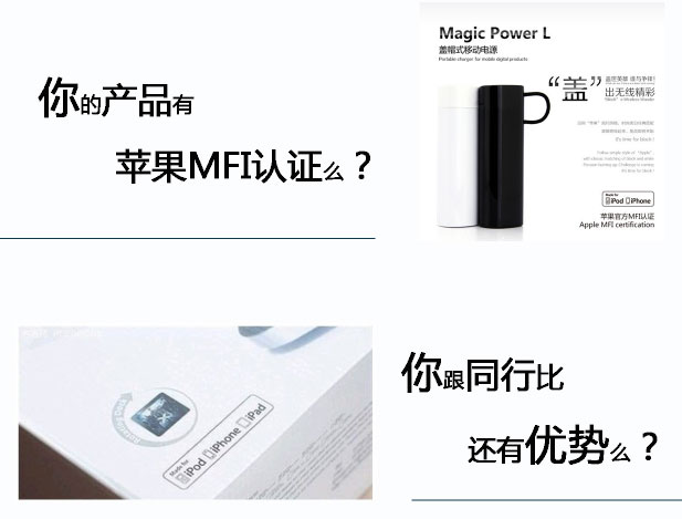 什么是苹果MFI认证？mfi认证申请流程？深圳市弘标认证检测公司，MFI认证，HDMI认证，USB