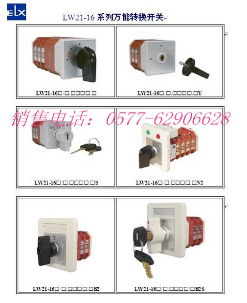 正品包邮lw21-16/4.5453.2新疆-电压电流转换开关
