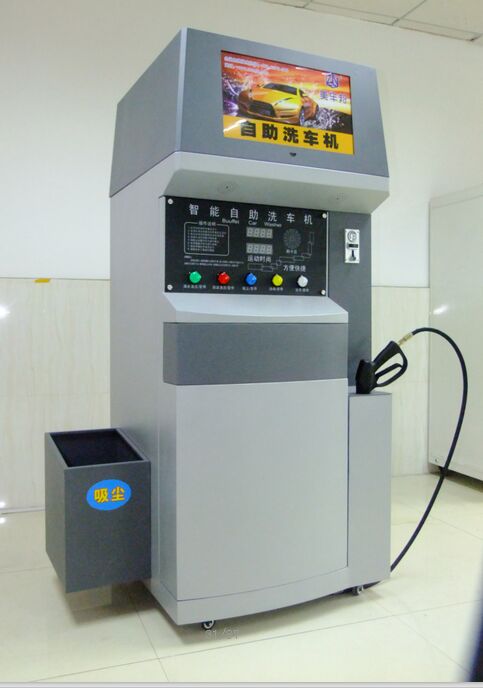 上海美车邦自助洗车机（ZN-MCB-13）