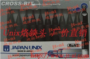 日本UNIX原装烙铁 P4PC-S烙铁头