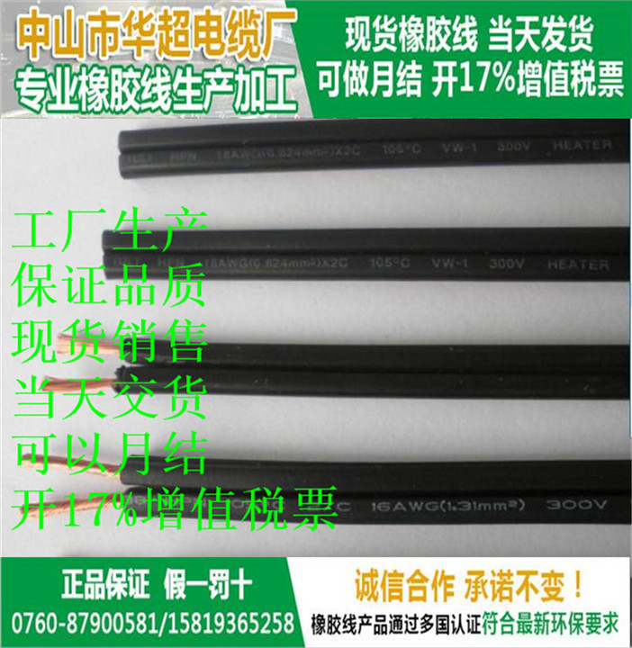 橡胶线H07RN-F，VDE橡胶线现货，工厂直销，价格优势，即定即发