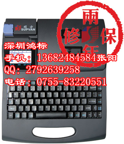 硕方电脑标号机TP66I线号编码机