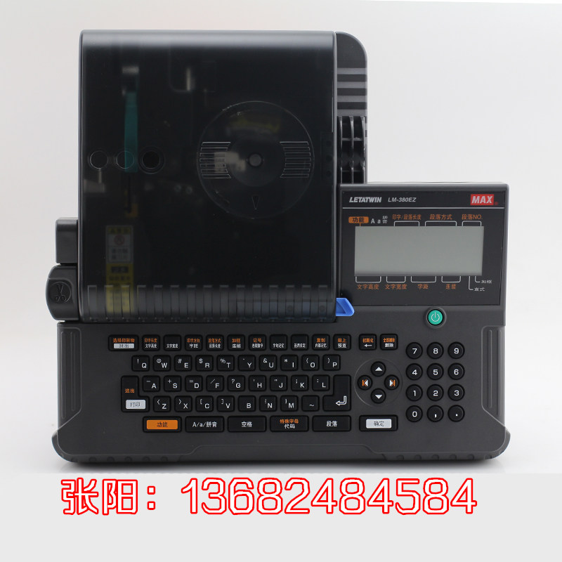 MAX网线标识套管印字机LM-380EZ