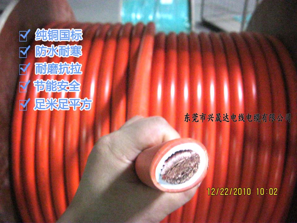 国标16平方橙色双胶焊机线 耐酸碱耐腐蚀电缆 铜芯16mm2