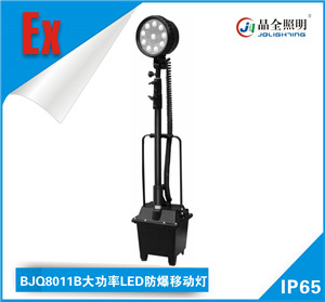 大功率LED防爆移动灯BJQ8011B恶劣场所的移动照明
