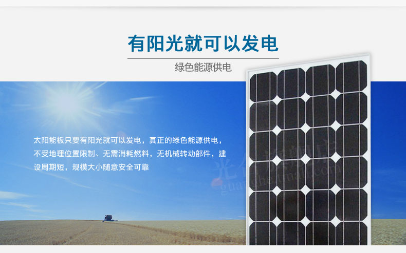 高效12V蓄电池充电设备40W单晶硅太阳能光伏板组件