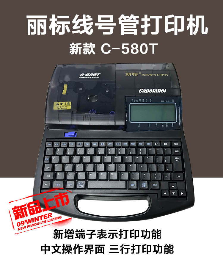 MAX号码管打印机LM-550E