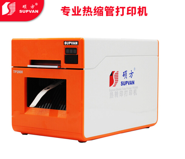 硕方TP2000热缩管热转印打印机