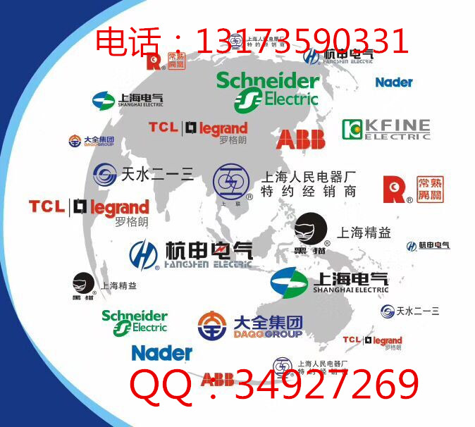 TCL罗格朗开关面板锦州市一级地区经销代理15356254883
